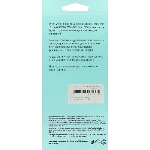 Чехол (клип-кейс) BoraSCO Silicone Case для Samsung Galaxy A02 черный
