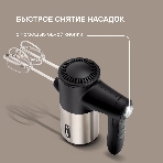 Миксер ручной Rondell RDE-1354 800 Вт, черный/серебристый