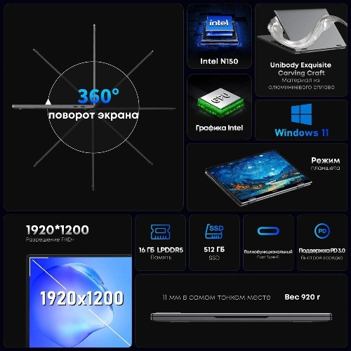 Ноутбук CHUWI MiniBook X touch 10.5