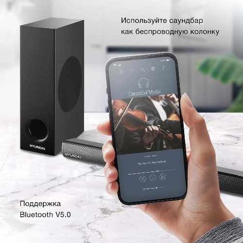 Саундбар Hyundai H-HA630 черный 150Вт FM USB BT SD/MMC/MS
