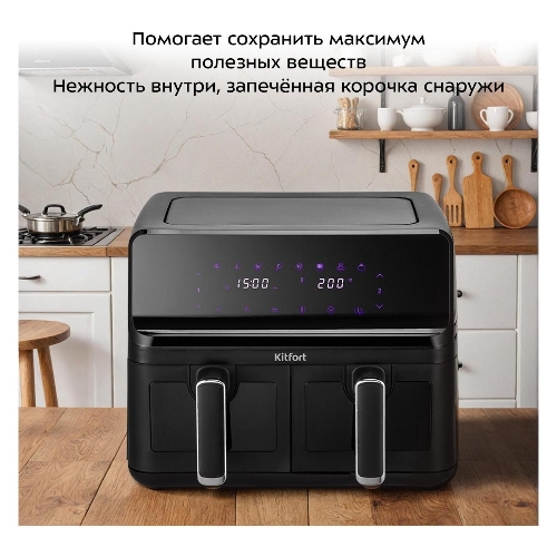 Аэрогриль Kitfort КТ-2265 8.6л 2700Вт черный/серебристый