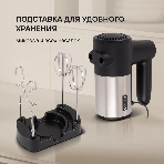 Миксер ручной Rondell RDE-1354 800 Вт, черный/серебристый