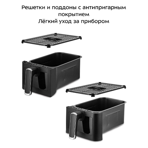 Аэрогриль Kitfort КТ-2265 8.6л 2700Вт черный/серебристый