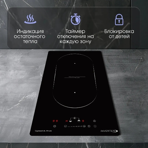 Индукционная варочная панель Zigmund & Shtain CI 29.3 B независимая, черный