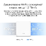 Бесшовный Mesh роутер Mercusys Halo H30G(2-pack) AC1300 10/100/1000BASE-TX