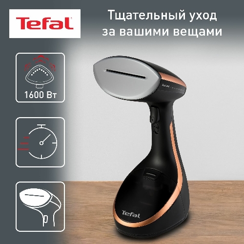 Отпариватель Tefal DT9100E0 черный/медный, 1600 Вт, 30 г/мин, 200 мл