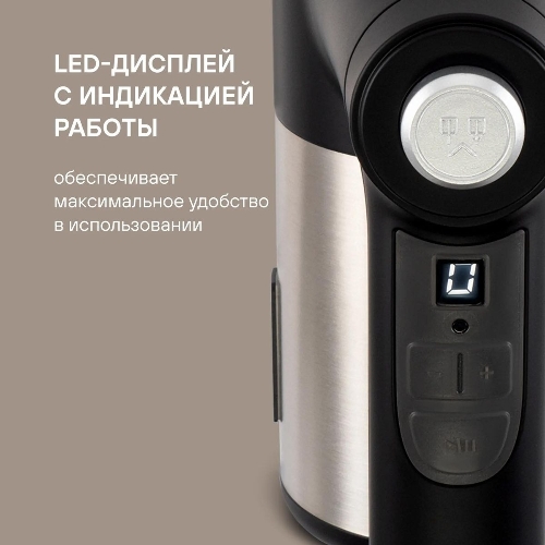 Миксер ручной Rondell RDE-1354 800 Вт, черный/серебристый