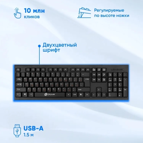 Комплект клавиатура+мышь Oklick 620M проводной, USB, 1200 DPI, чёрный