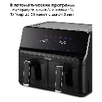 Аэрогриль Kitfort КТ-2265 8.6л 2700Вт черный/серебристый
