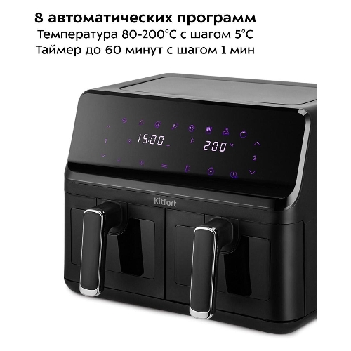 Аэрогриль Kitfort КТ-2265 8.6л 2700Вт черный/серебристый