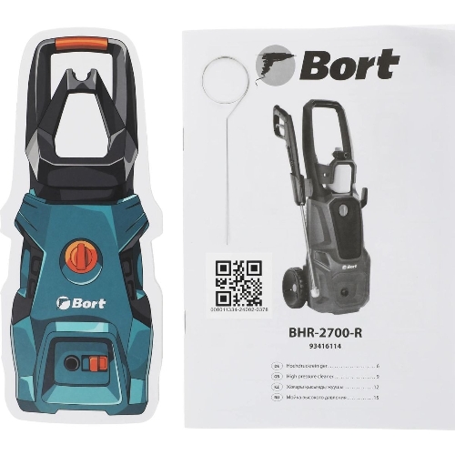 Мойка высокого давления Bort BHR-2700-R