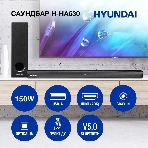 Саундбар Hyundai H-HA630 черный 150Вт FM USB BT SD/MMC/MS
