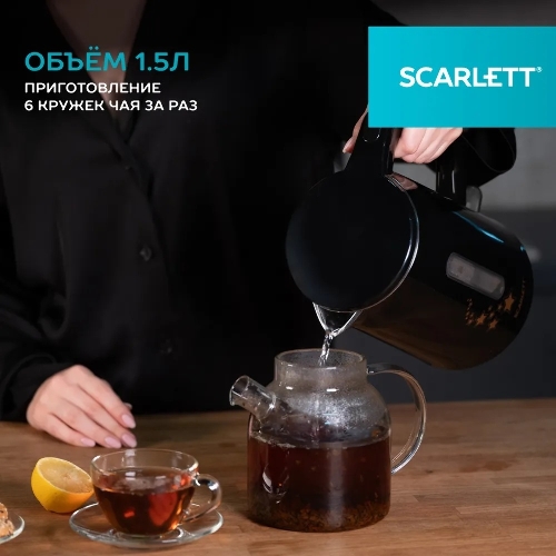 Чайник электрический Scarlett SC-EK21S45 1.5 л, 2200 Вт, черный корпус: нерж.сталь/пластик