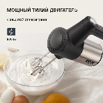Миксер ручной Rondell RDE-1354 800 Вт, черный/серебристый