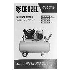 Компрессор воздушный Denzel рем. привод BCV 5500-T/200, 5,5 кВт, 200 литров, 850 л/мин