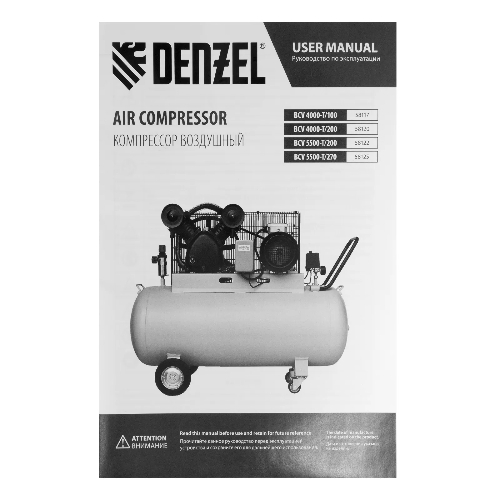 Компрессор воздушный Denzel рем. привод BCV 5500-T/200, 5,5 кВт, 200 литров, 850 л/мин