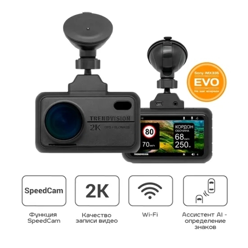 Видеорегистратор TrendVision TDR-721S EVO, 2560x1440, 3", GPS/ГЛОНАСС, Wi-Fi, G-сенсор, датчик движения, GPS-информатор