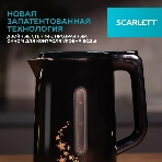 Чайник электрический Scarlett SC-EK21S45 1.5 л, 2200 Вт, черный корпус: нерж.сталь/пластик
