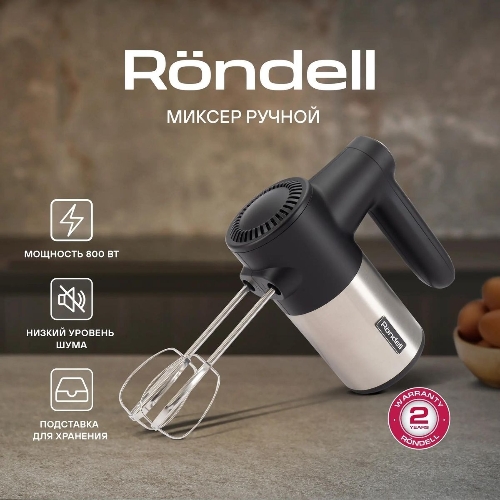 Миксер ручной Rondell RDE-1354 800 Вт, черный/серебристый