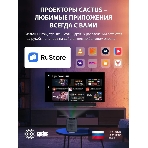 Проектор Cactus CS-PRC.07B.Full HD-A LCD 9400Lm LS 350Lm ANSI (1920x1080) 2000:1 ресурс лампы:50000часов 1xUSB typeA 1xHDMI 1кг
