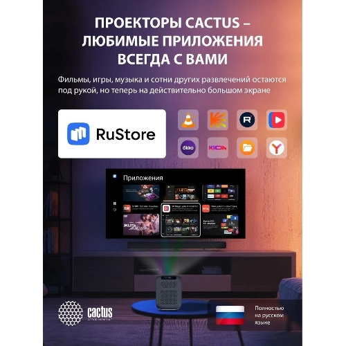 Проектор Cactus CS-PRC.07B.Full HD-A LCD 9400Lm LS 350Lm ANSI (1920x1080) 2000:1 ресурс лампы:50000часов 1xUSB typeA 1xHDMI 1кг