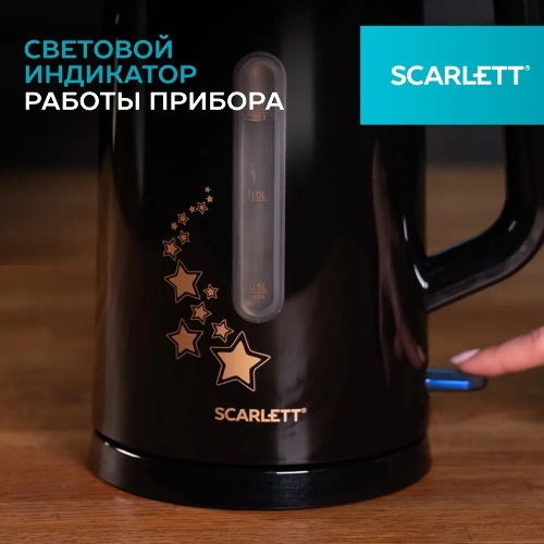 Чайник электрический Scarlett SC-EK21S45 1.5 л, 2200 Вт, черный корпус: нерж.сталь/пластик