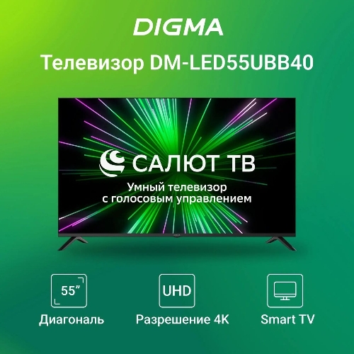 Телевизор Digma 55