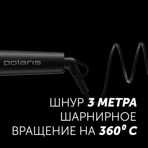 Щипцы для завивки волос Polaris PHS 3410TAi Argan Therapy PRO черный, 34 мм, 220 °C, 6 режимов