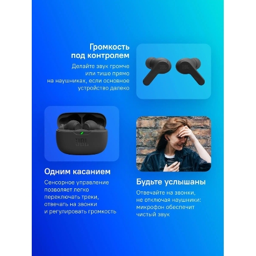 Наушники TWS JBL Wave Beam черный, внутриканальные, Bluetooth, быстрая зарядка, до 8 ч