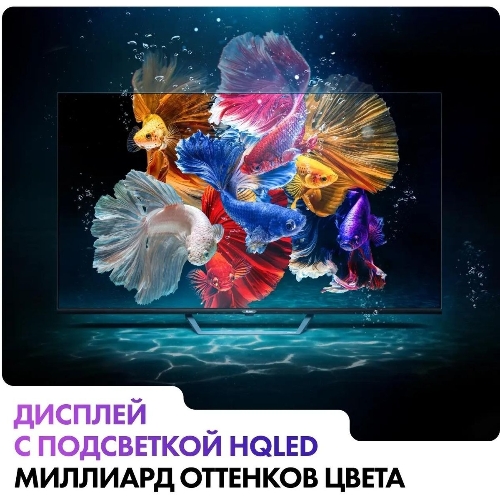Телевизор Haier 65