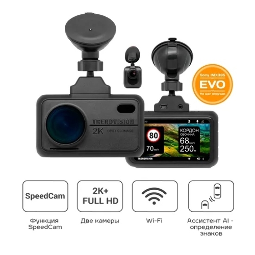 Видеорегистратор TrendVision TDR-721S EVO PRO, 2304x1296, 3", с камерой заднего вида, GPS/ГЛОНАСС, Wi-Fi, G-сенсор, датчик движения, GPS-информатор