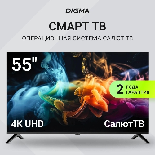 Телевизор Digma 55