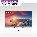 Телевизор Haier 65