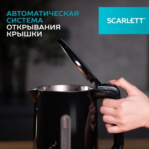 Чайник электрический Scarlett SC-EK21S45 1.5 л, 2200 Вт, черный корпус: нерж.сталь/пластик