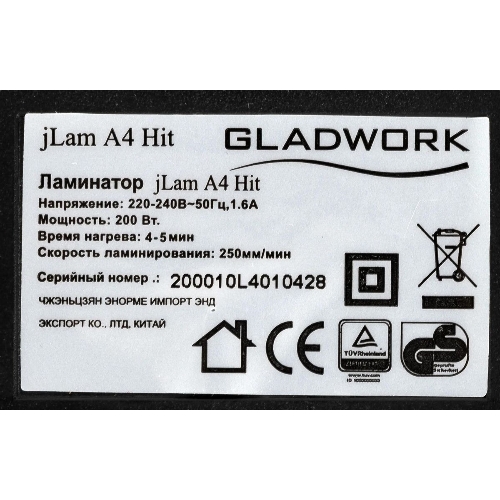 Ламинатор Gladwork jLAM Hit, 2 вала, A4, 125мкм, 250 мм/мин