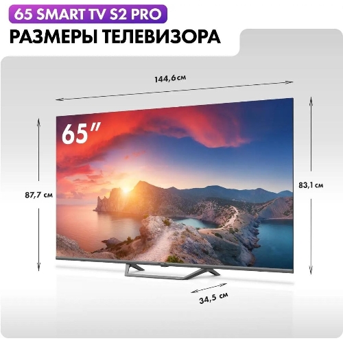 Телевизор Haier 65
