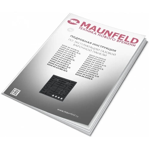 Газовая варочная панель Maunfeld EGHG.64.6CB/G, 4 конфорки, закаленное стекло, черный