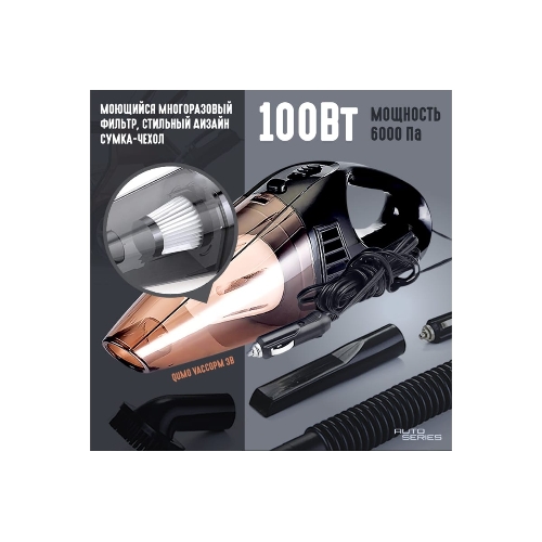 Пылесос автомобильный QUMO VaccoPM 3B черный, 85/100 Вт, уборка сухая, пылесборник контейнер 0.4 л
