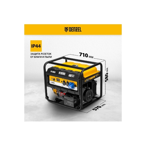 Электрогенератор бензиновый Denzel PS 80 EA, 8 кВт, 85 дБ, 90 кг
