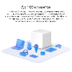 Бесшовный Mesh роутер Mercusys Halo H30G(3-pack) AC1300 10/100/1000BASE-TX