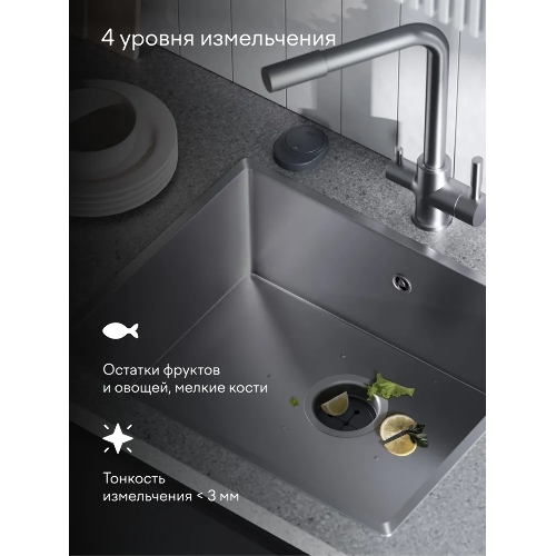 Измельчитель пищевых отходов Tuvio KDА25H11 с автоматической подачей воды и подсветкой