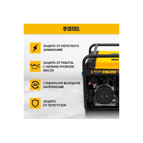 Электрогенератор бензиновый Denzel PS 80 EA, 8 кВт, 85 дБ, 90 кг