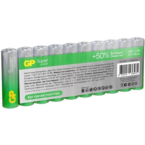 Батарея GP Super Alkaline 15AA21-2CRSWC10 AA (10шт) спайка