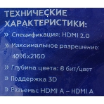 Кабель HDMI C-HM-HM-7.5M Wize, 7.5 м, v.2.0, 19M/19M, позол.разъемы, экран, черный, пакет