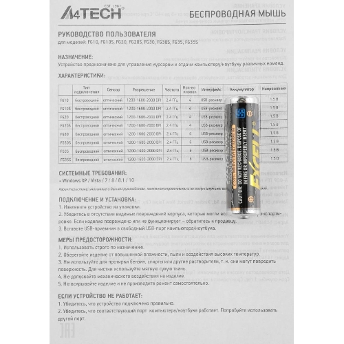 Мышь беспроводная A4Tech Fstyler FG35 серый/черный, 2000 dpi, радиоканал, USB, кнопки - 6