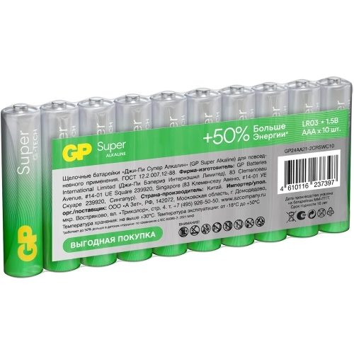 Батарея GP Super Alkaline 24AA21-2CRSWC10 AAA (10шт) спайка