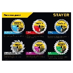 Диск пильный по дереву, точный рез STAYER EXPERT 165 x 20/16мм 40T