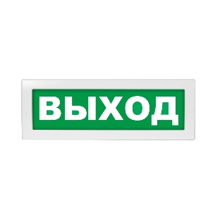 Оповещатель световой Молния-12 ВЫХОД зеленый фон