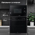 Встраиваемая микроволновая печь Zigmund & Shtain BMO 24 B черный, 25 л, 900 Вт, переключатели - сенсор/поворотный механизм