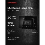 Встраиваемая микроволновая печь Kuppersberg HMW 620 B, объем 20 л, мощность 700 Вт, поворотный стол, High-Tech, 9 автоматических программ, гриль, сенсорное управление, черный